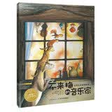 贝妮黛 华兹经典童话绘本 不来梅的音乐家 海豚绘本花园平装软皮封面 