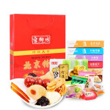 宫御坊北京特产传统零食糕点组合礼盒1.36kg