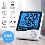 融测电子温湿度计高精度家用室内婴儿房数显测温湿度表迷你壁挂式 HTC-18