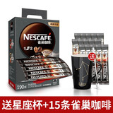 雀巢 雀巢咖啡特浓1+2三合一咖啡粉条装学生办公礼盒速溶甜咖啡 特浓90条盒装 送星座杯+15条雀巢