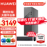 华为（HUAWEI） MateStation S 12代酷睿版商务家用企业办公多屏协同台式电脑主机 12代酷睿单主机 【新】i5-12400/16G/1TB固态