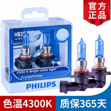 飞利浦 银战士4300K白光汽车卤素大灯灯泡(一对) HB3/9005