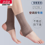 木可克克护脚踝保暖 护踝薄款脚腕保护套关节防寒夏季男女袜套护小腿 护踝 咖色 [踩脚款]