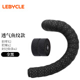 LeBycle PU皮革+EVA自行车防滑带公路车把带彩色耐磨防滑骑行装备把手弯把绑带配件缠带透气耐用耐磨减震