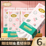 维邦抽纸 4层加厚 柔韧亲肤 湿水不易破 柔感挂抽 4层 1280张*6包 整箱装