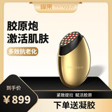檬果mengguo 胶原炮射频美容仪家用脸眼面部紧致瘦脸眼淡纹微电流光子嫩肤仪送女友老婆生日礼物 胶原炮 SC-1