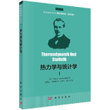 [按需印刷]热力学与统计学 科学出版社