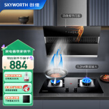 创维（Skyworth）抽吸油烟机灶具套装 侧吸式排油烟机燃气灶套餐烟灶 700小尺寸家用自清洗挥手Y101+Z50BS-1天然气