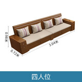 维格森 沙发实木沙发中式冬夏两用储物实木布艺转角沙发组合可拆洗家具 四人位