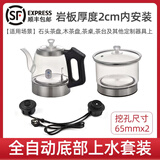 金格仕（KinGaz）全自动底部上水电热水壶 3孔岩板茶几暗装机隐藏式自动水壶电磁茶炉 两孔电茶炉 底部上水烧水壶 1L 双孔消毒款【常规版】