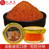 江船长 飞鱼籽 寿司专用材料新鲜大粒鱼籽60g 玻璃罐装 