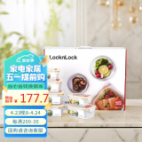 乐扣乐扣（LOCK&LOCK）格拉斯耐热玻璃保鲜盒八件套装冰箱收纳微波炉饭盒LLG447S014