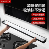 美厨（maxcook）厨房吸油棉油烟机吸油棉 过滤网吸油纸90cm*10cm 10条装MCPJ1183