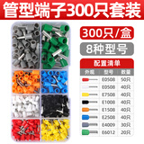 GEIYURIC VE管型预绝缘接线端子 欧式管型冷压线耳铜鼻子电线接头盒装 (0.5-6平方)300只盒装