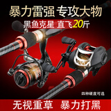 方天画戟雷强竿碳素路亚竿套装水滴轮XH/H重雷轻雷远投打黑锚鱼竿海竿渔具