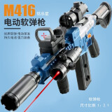悍迪儿童玩具枪手自一体M416突击步抢8-12岁可发射电动连发生日礼物 高配-蓝色电动m416红外红点30发