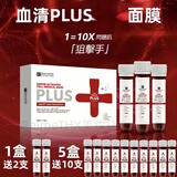 RAIMETHX雷美特丝面膜白管红膜绿膜铂金黑膜 白管面膜一盒5支+2支