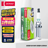 电装（DENSO）TT双针铱铂金火花塞IK20TT四支装(适配三菱劲炫帕杰罗）