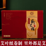 蕲兴堂湖北蕲春艾条薪靳春上等蕲艾柱家用艾绒三年陈纯艾灸条蕲艾黄金绒 李时珍蕲艾柱（54粒/盒）
