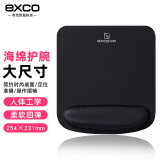 宜适酷(EXCO)鼠标垫护腕大号手腕垫电脑办公游戏记忆棉护腕鼠标垫手腕托护腕垫手托男生商务简约纯黑3790