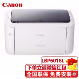 佳能（Canon） LBP6018L/LBP6018L+/LBP6018W+打印机家用办公黑白A4幅面激光家用激光打印机 LBP6018L(经济型） 官方标配(主机+原装硒鼓*1+随机配件)