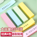西玛（SIMAA）1200张4色便利贴分条便利贴便签纸 76*19mm记事贴N次贴3包装 学生留言 开学文具