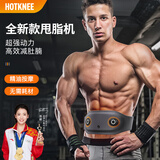 HOT KNEE甩脂机瘦减肚子神器懒人塑身腹部减重器材震脂腰带情人节礼物男女 自动喷射精油 全新款 超强动力