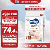 尤妮佳（MOONY）皇家系列婴儿纸尿裤小号尿不湿拉拉裤亲肤透气S58片(4-8kg)