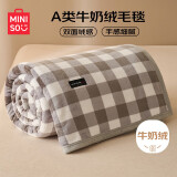 名创优品（MINISO）毛毯冬季加厚加绒毯子午睡午休毯  沙发披肩盖毯毛巾被200x230cm