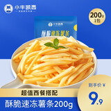 小牛凯西 黄金鸡米花黑椒上校鸡块半成品空气炸锅食材裹粉鸡排盐酥鸡 薯条200g