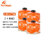 黑鹿（BLACKDEER）户外野外燃气灯露营灯营地便携式野外照明灯野营野餐氛围灯帐篷灯 火枫G2 X 4瓶