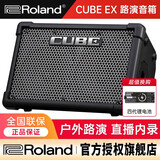 罗兰（Roland）EX音箱CUBE路演音响木吉他弹唱户外k歌直播内录混响 EX音箱+四代锂电池