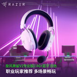 雷蛇（Razer）旋风黑鲨V2专业版Pro 2.4G+蓝牙 无线头戴式电竞游戏耳机耳麦 被动降噪 白色 三角洲EQ调节 CSGO