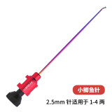 一帆精工竞技挡针飞磕超硬不锈钢多功能脱钩器取钩器台钓大小鲫鱼 飞磕挡针2.5mm