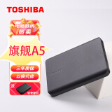 东芝（TOSHIBA） 移动硬盘 移动机械硬盘 台式机笔记本硬盘 外置2.5英寸硬盘 磨砂黑A5 1TB