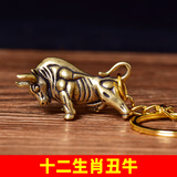 善心堂纯铜十二生肖钥匙扣黄铜小挂件生肖鼠牛虎兔龙蛇马羊猴鸡狗猪 纯铜钥匙链立体牛