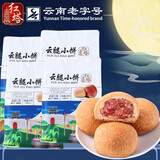 红塔迷你云腿小饼30g*8枚礼袋 云南特产滇式月饼火腿月饼传统糕点点心 云腿小饼240g*1袋