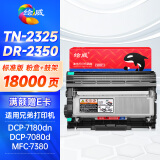 绘威TN2325/DR2350硒鼓套装 适用兄弟DCP-7080D 7180dn墨盒 HL2260D 2560DN打印机墨粉盒 MFC7880DN 7380