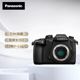 松下GH5S微单相机 数码相机（Panasonic）vlog相机 专业视频微单C4K 60P 双原生ISO V-LogL预装 