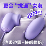 谜姬 情趣用品跳蛋女性私密仪器自慰器解压成人玩具女专用私处夫妻男