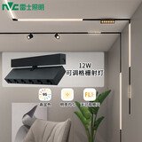 雷士（NVC） 磁吸轨道灯精品嵌入式无边框筒灯客厅导轨灯商业无主灯led线条灯 【Ra95可调格栅射灯】12W暖白光