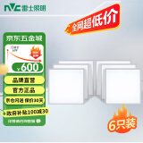 雷士照明（NVC）面板灯 平板等LED集成吊顶灯 铝扣板面板灯600*600工程灯 40W超亮 6000K 【六只装】