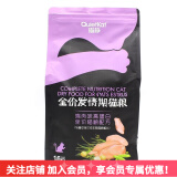 麻瓜猫静猫粮 缓解发情期症状公猫母猫通用粮 全价猫粮1.6kg