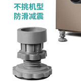 思妮克娅冰箱通用脚垫可移动滑轮固定防滑防震可调节滚轮加高置物架底座 灰4个装10-12.5厘米可调节