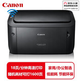 佳能（Canon）LBP6018L/LBP6018L+/LBP6018W+打印机家用办公黑白A4幅面激光家庭用激光打印机 LBP6018W+(无线网络) 官方标配(主机+原装硒鼓*1+随机配件)