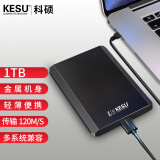 科硕（KESU）1TB 移动硬盘 USB3.0 大容量外接机械硬盘 海量存储 笔记本电脑手机连接 2.5英寸 家庭存储办公