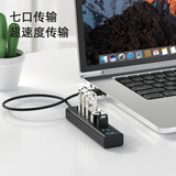 毕亚兹 USB分线器USB3.0 高速扩展一拖七多接口带充电口 笔记本台式电脑键盘鼠标7口HUB转换器 0.3米