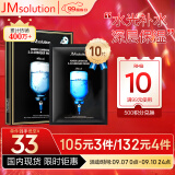 JMsolution肌司研水光补水保湿面膜35ml*10片 水润舒缓 补水保湿