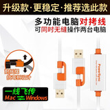 包尔星克 usb数据对拷线 PC电脑数据传输线USB对拷线 电脑对拷线对传线 USB3.0 白色2.0版耐弯折（推荐） 1.8m