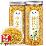 陈一凡茶叶 桂花茶 广西桂林花草茶可搭金银花煮水泡水喝罐装45克 双罐桂花茶90g